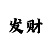 kok综合的规则玩法